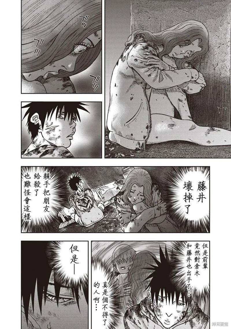 第14话 第10页