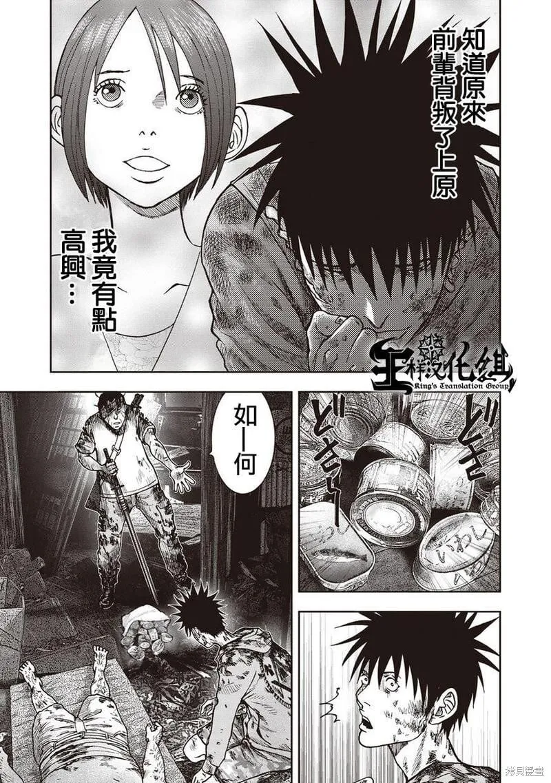 第14话 第11页