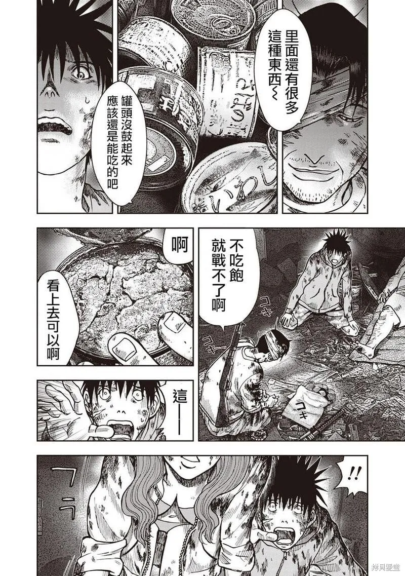 第14话 第12页