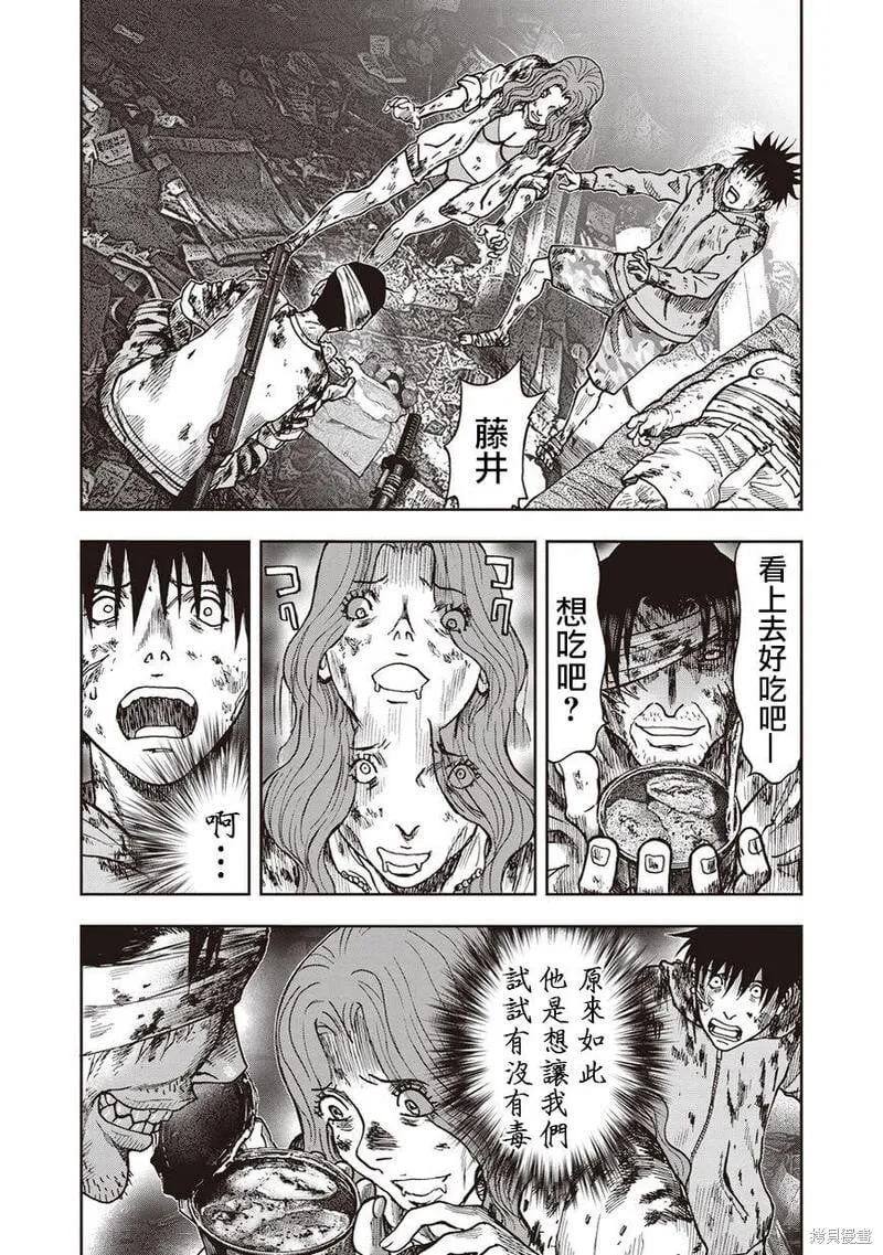 第14话 第13页