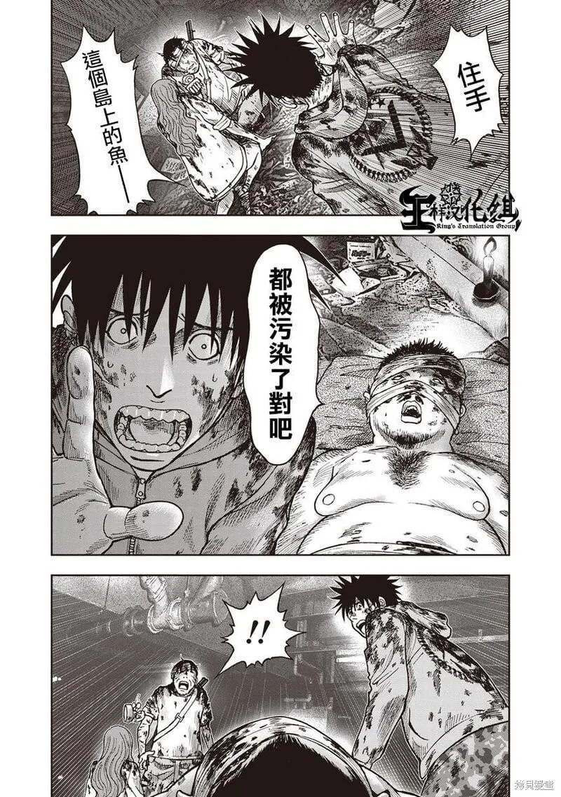 第14话 第14页
