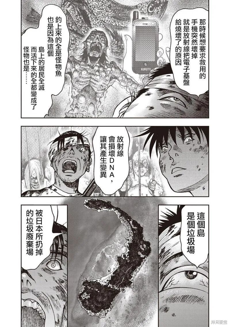第14话 第16页