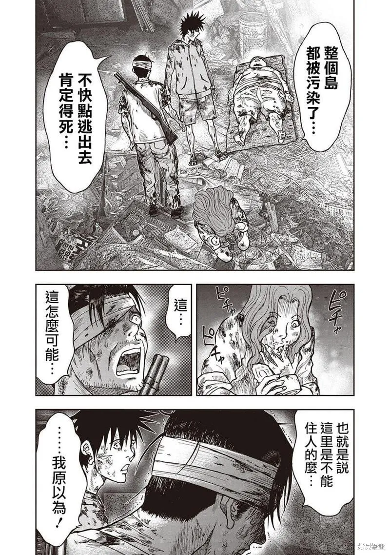 第14话 第17页