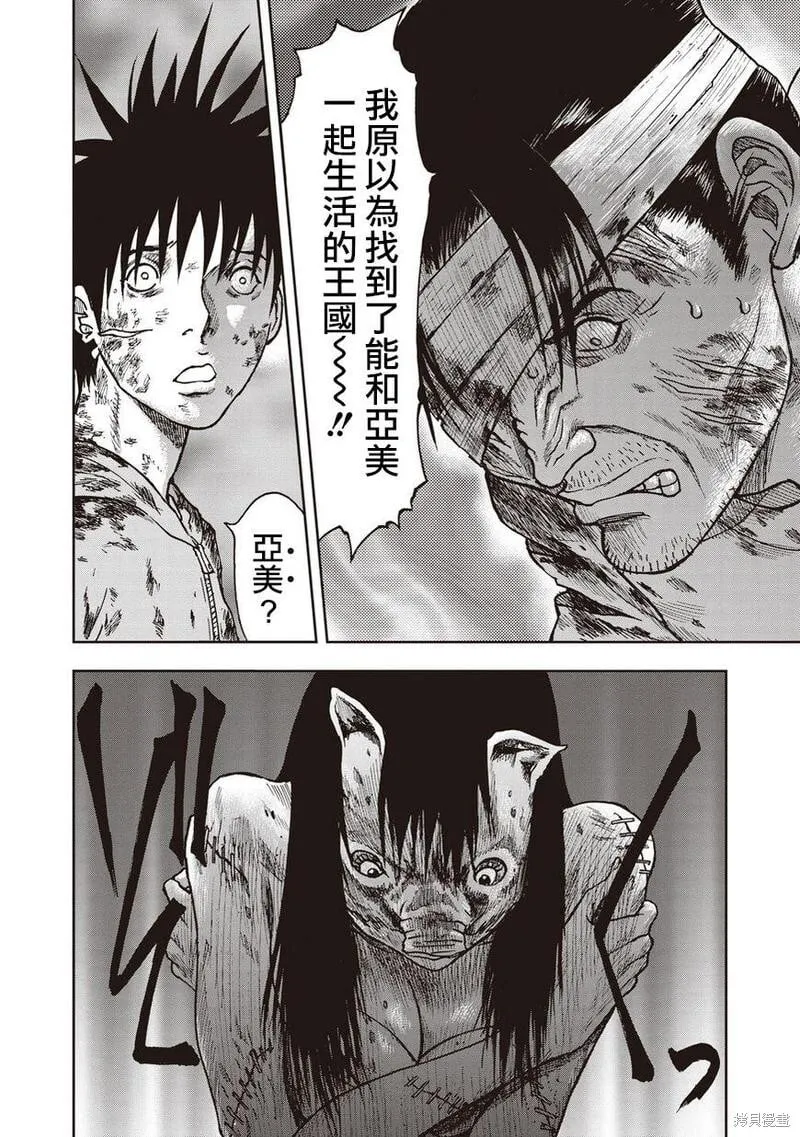 第14话 第18页