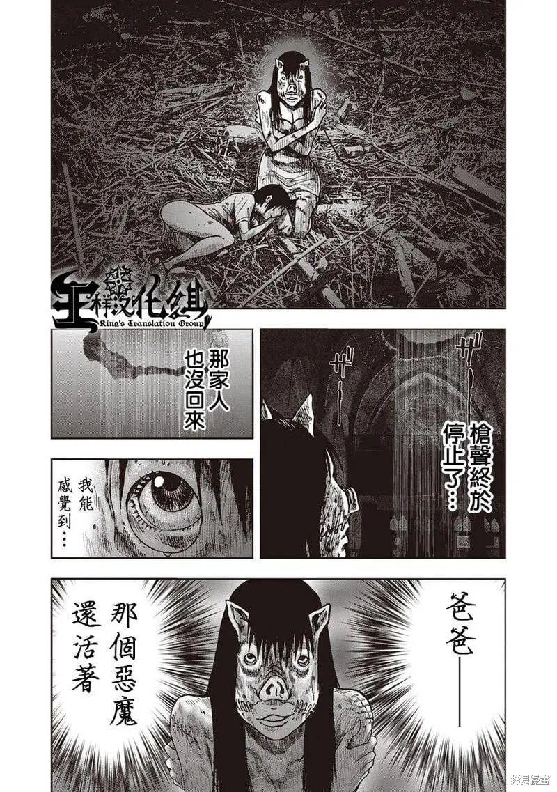 第14话 第19页