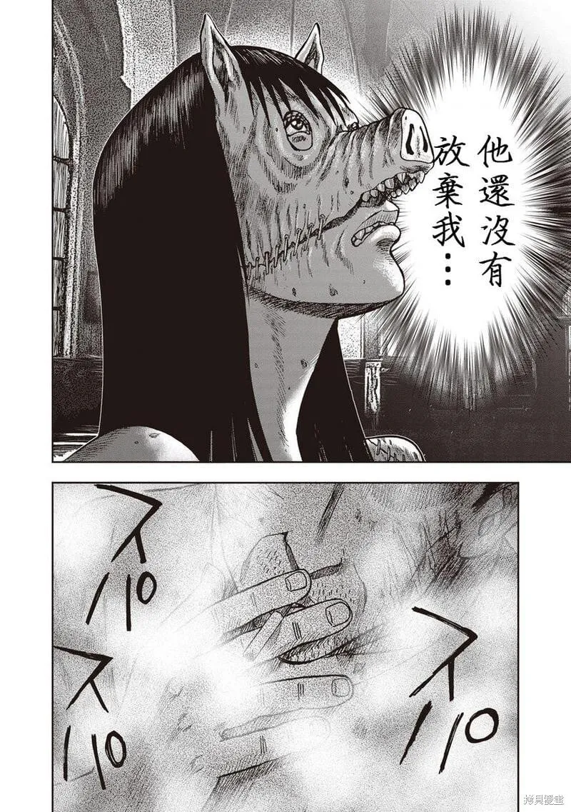 第14话 第20页