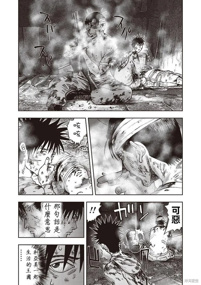 第14话 第21页