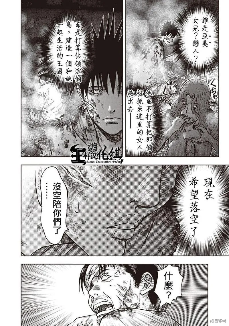 第14话 第22页
