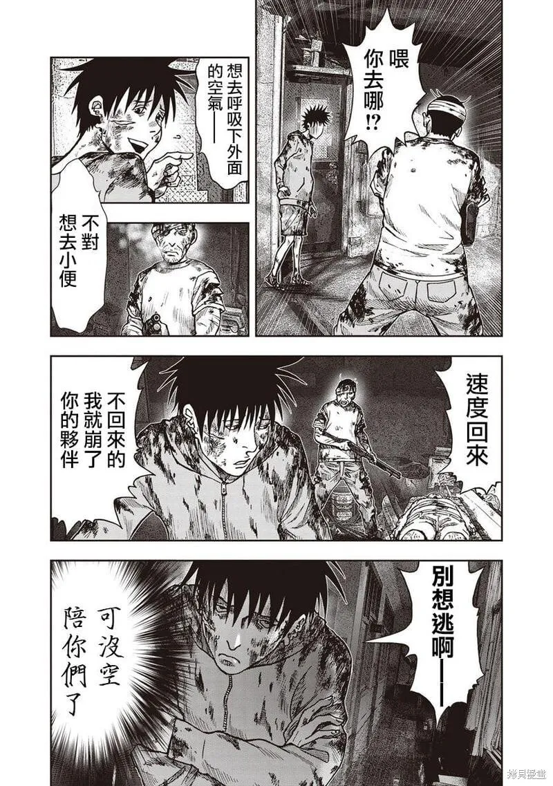 第14话 第23页