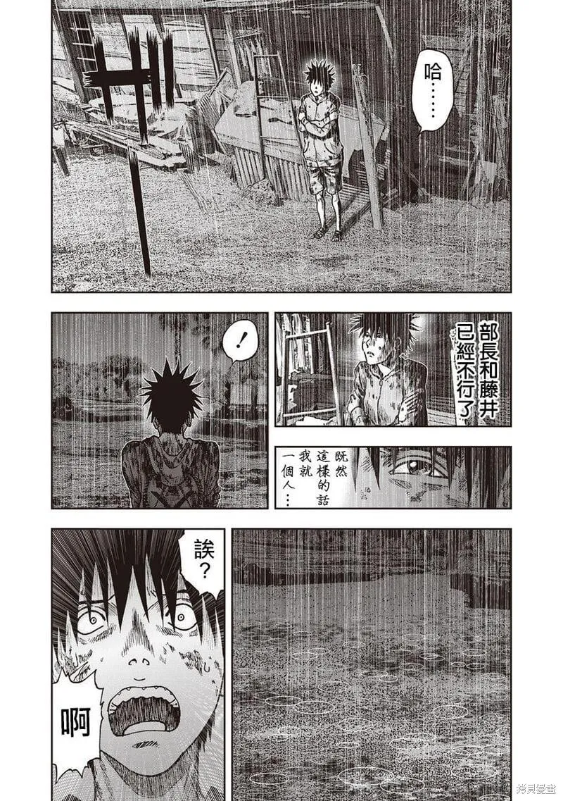 第14话 第24页