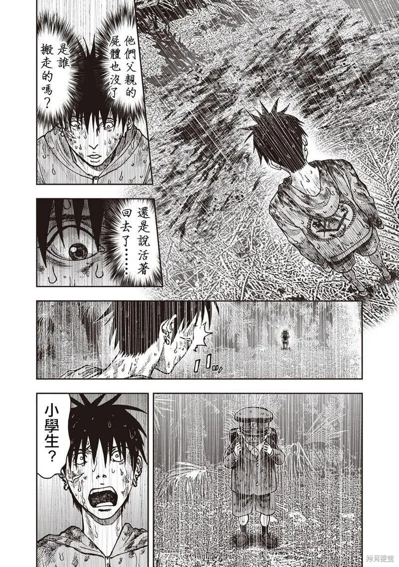 第14话 第26页