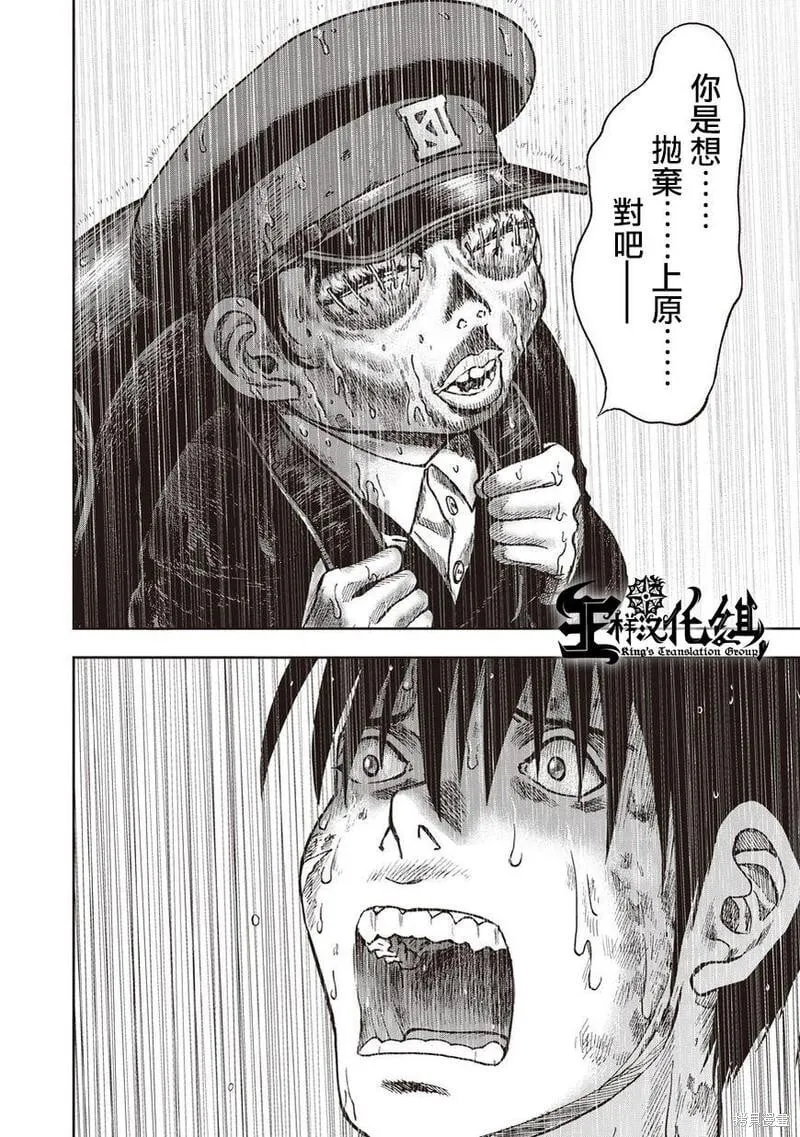 第14话 第28页