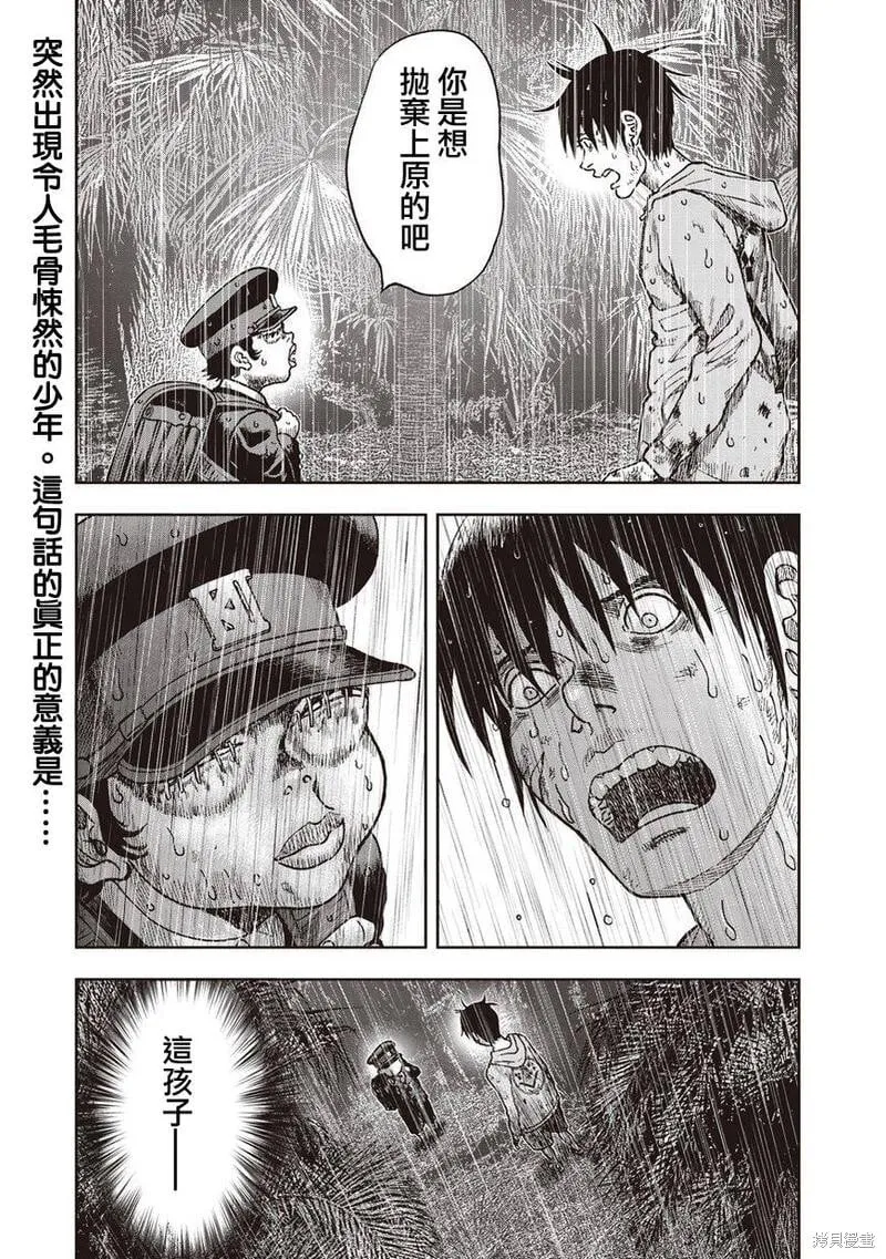 第15话 第1页