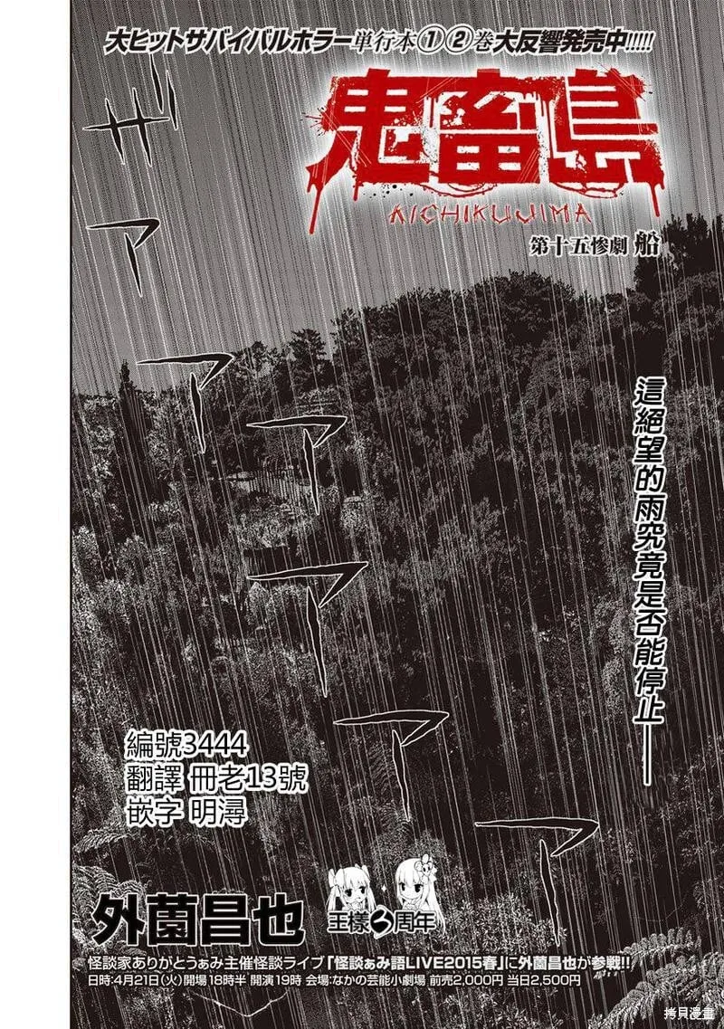 第15话 第2页