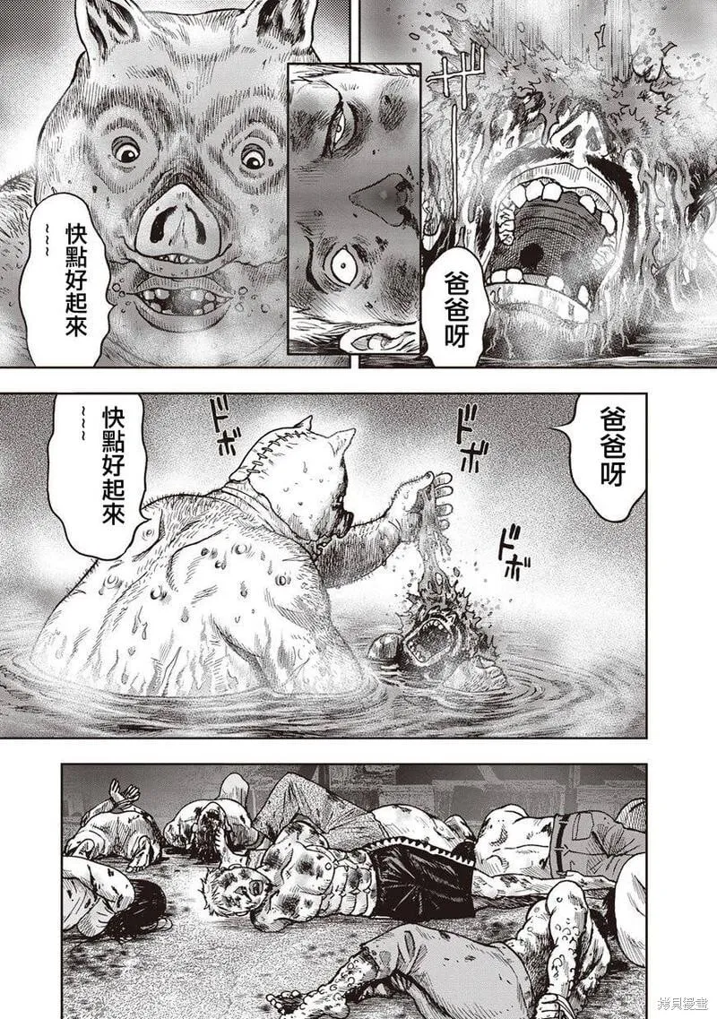 第15话 第3页