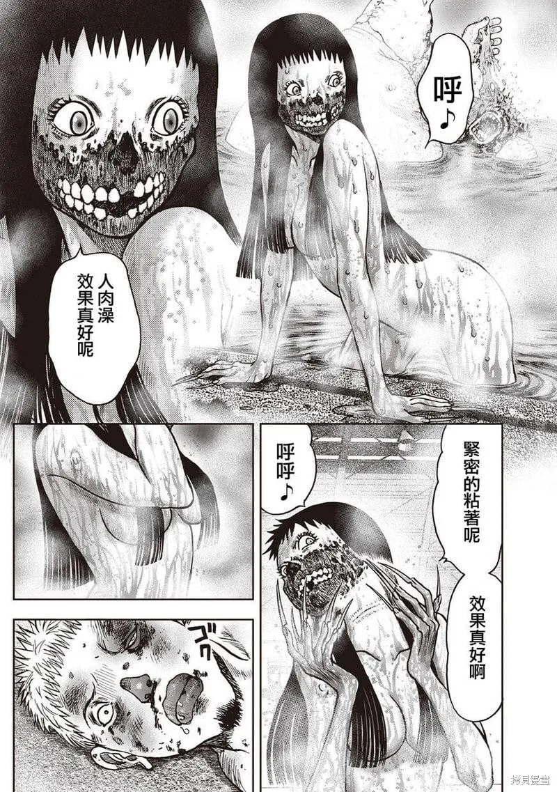 第15话 第8页