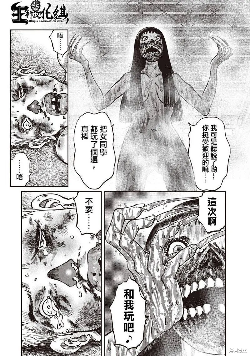 第15话 第10页