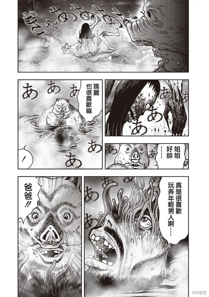 第15话 第12页