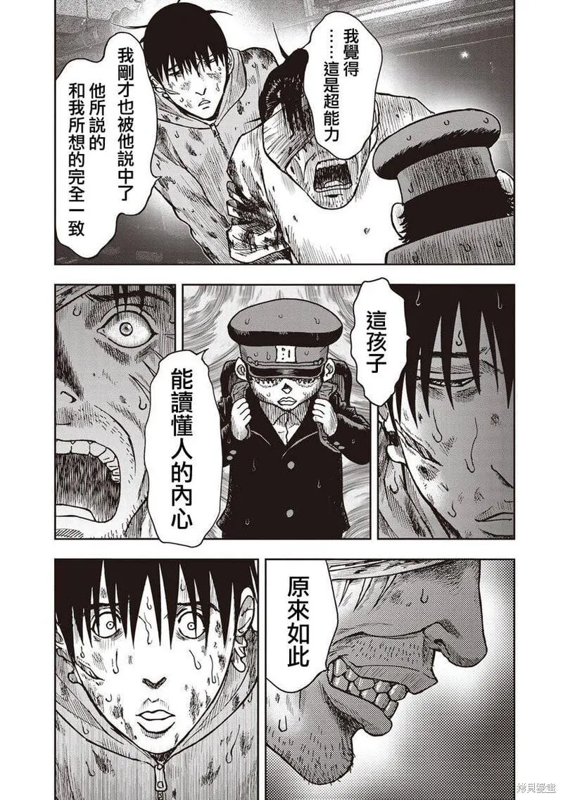 第15话 第17页