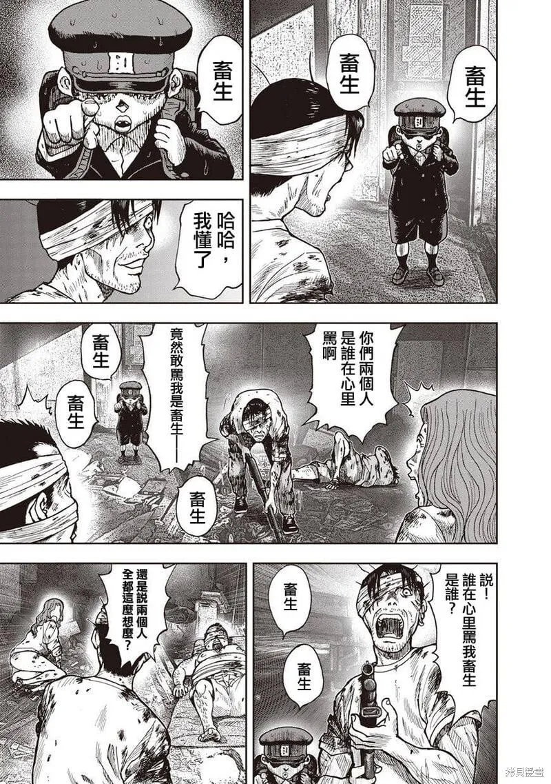 第15话 第20页