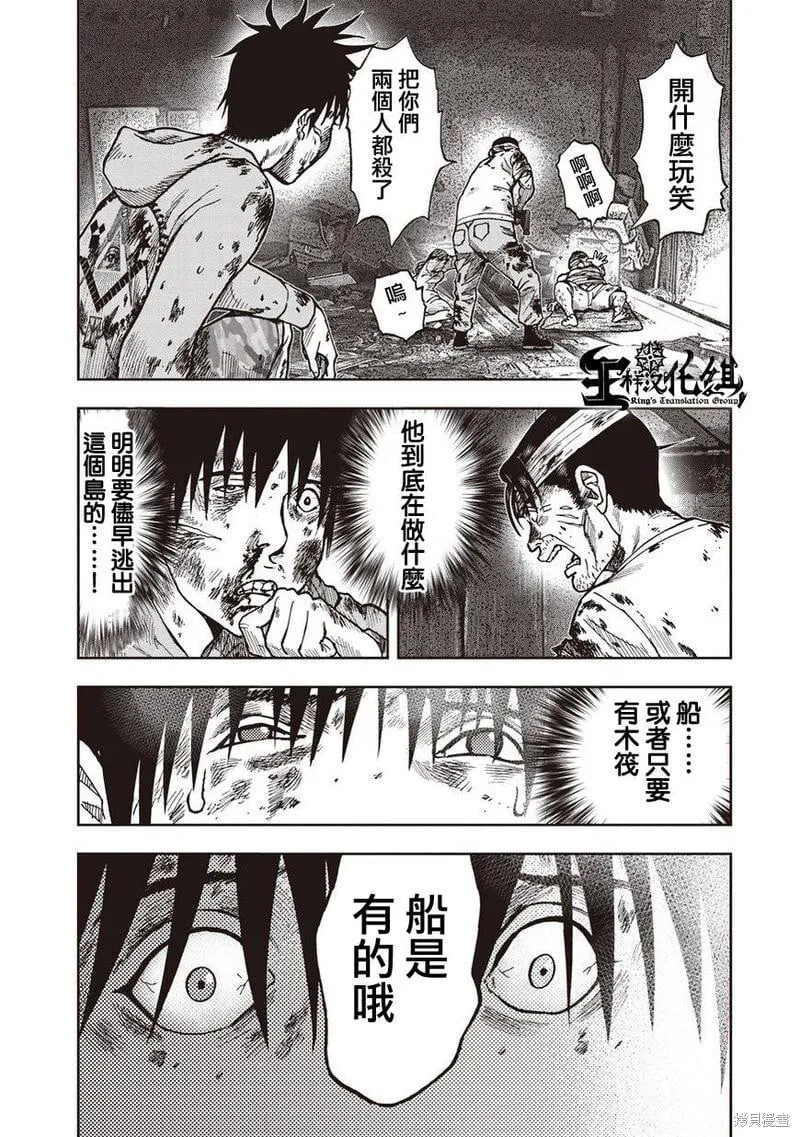第15话 第21页