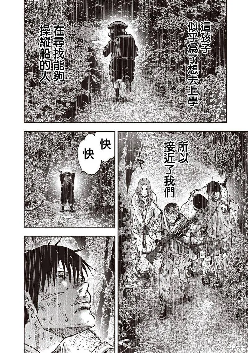 第15话 第25页