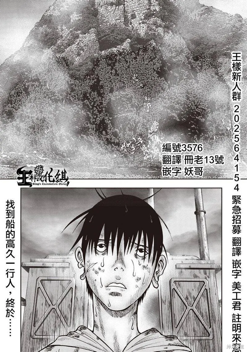 第15话 第30页