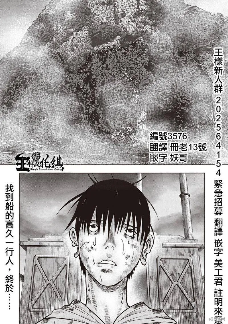 第16话 第1页