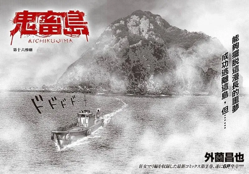第16话 第2页
