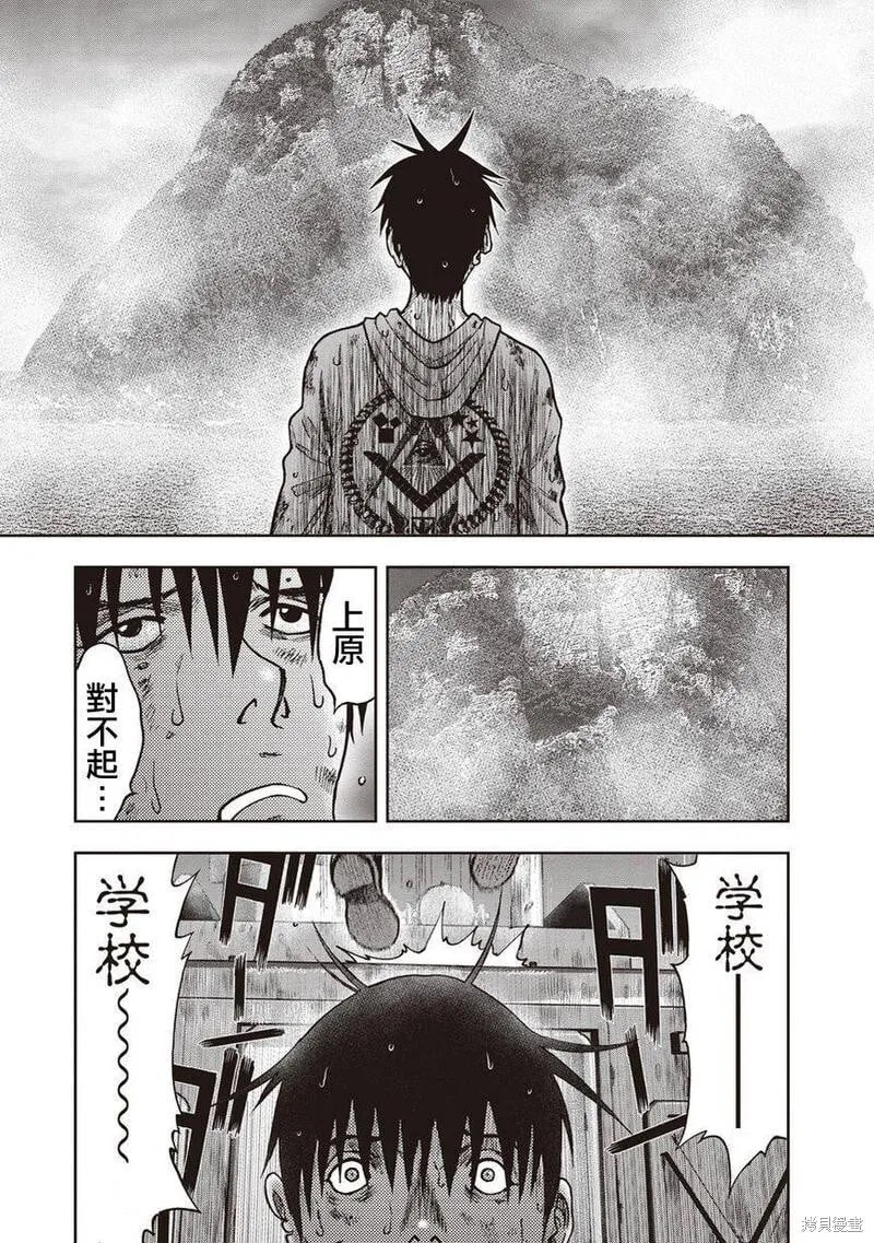 第16话 第4页
