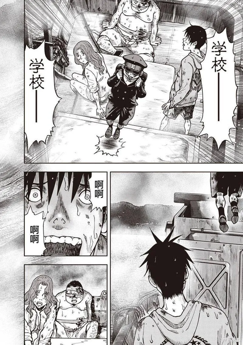 第16话 第5页