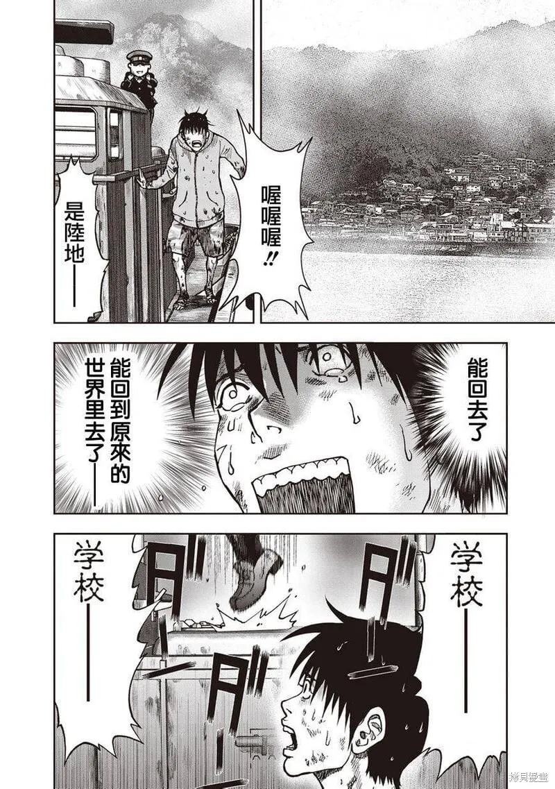 第16话 第7页