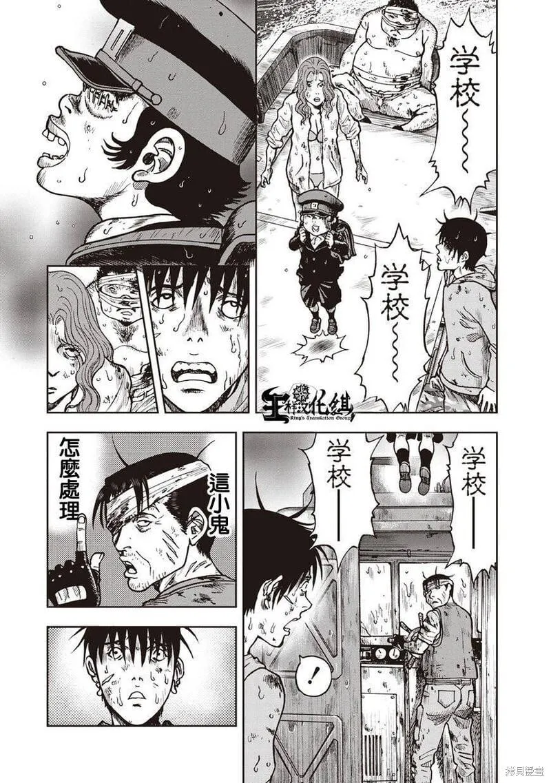 第16话 第8页