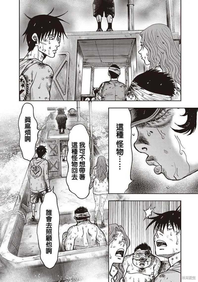 第16话 第9页