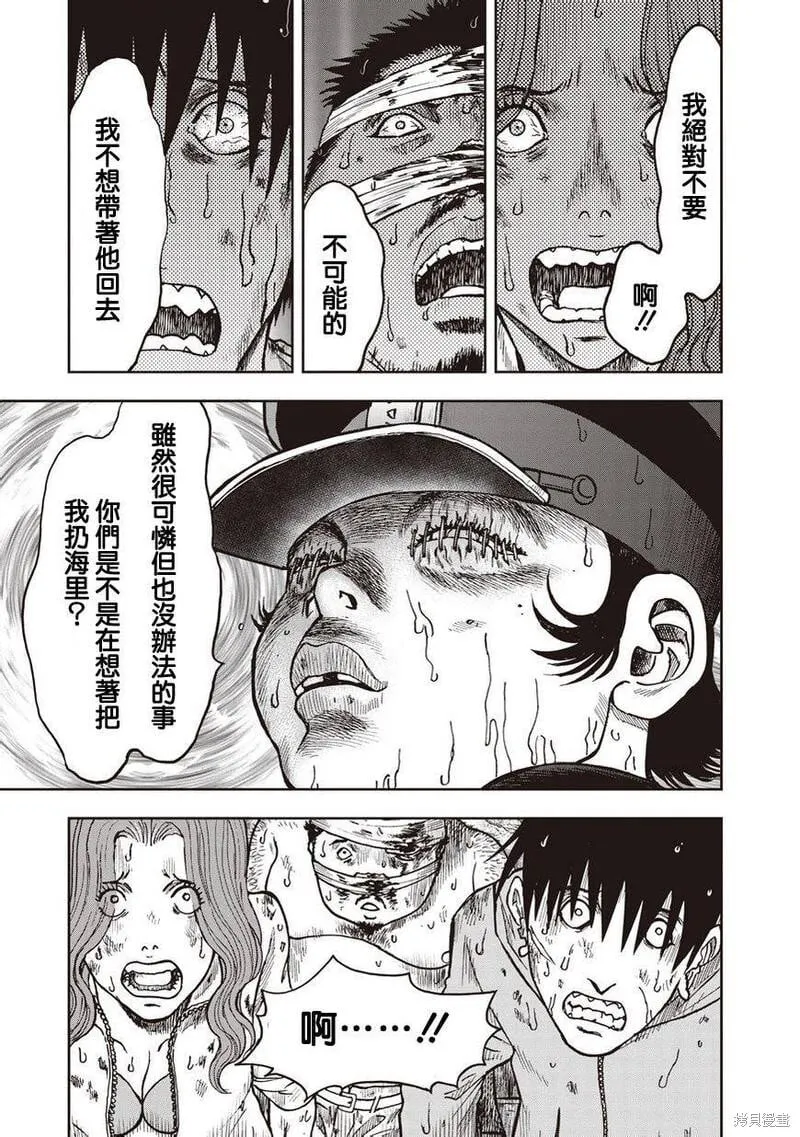 第16话 第10页