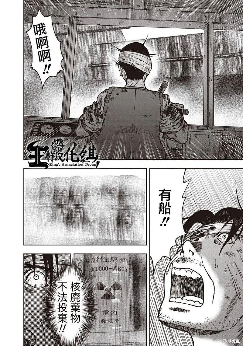 第16话 第14页