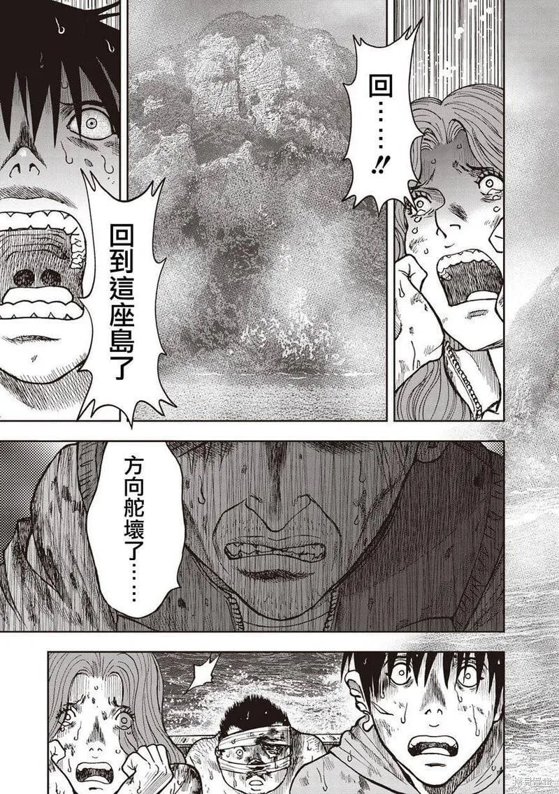 第16话 第21页