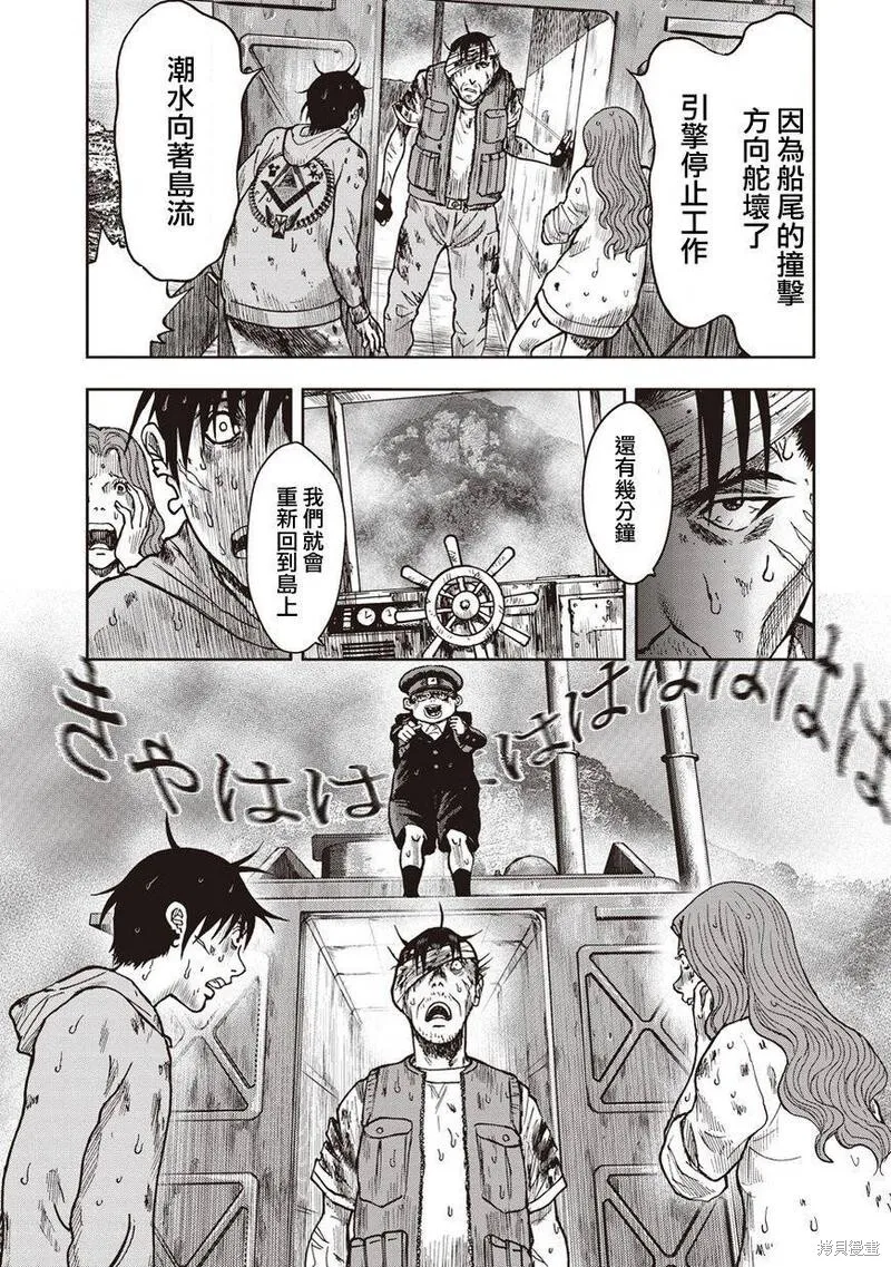 第16话 第22页