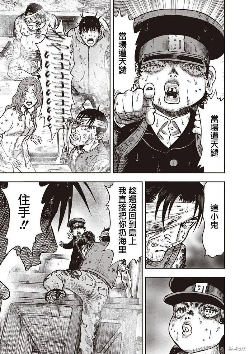 第16话 第23页