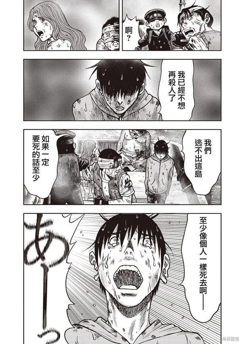 第16话 第24页