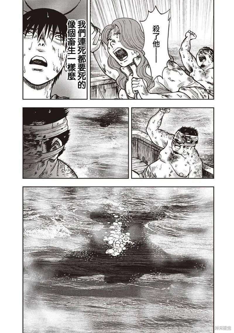 第16话 第26页
