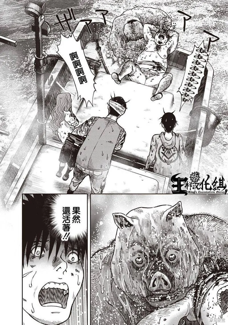 第16话 第30页