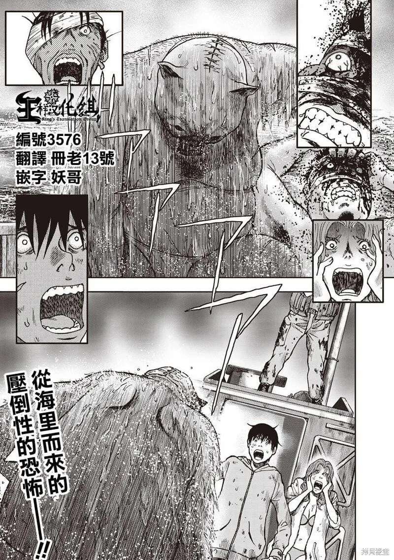 第16话 第31页