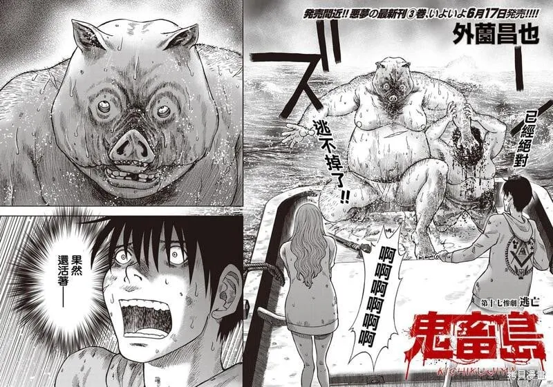 第17话 第2页