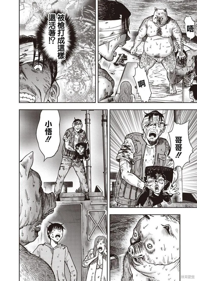 第17话 第3页
