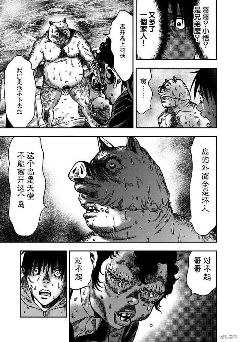 第17话 第4页