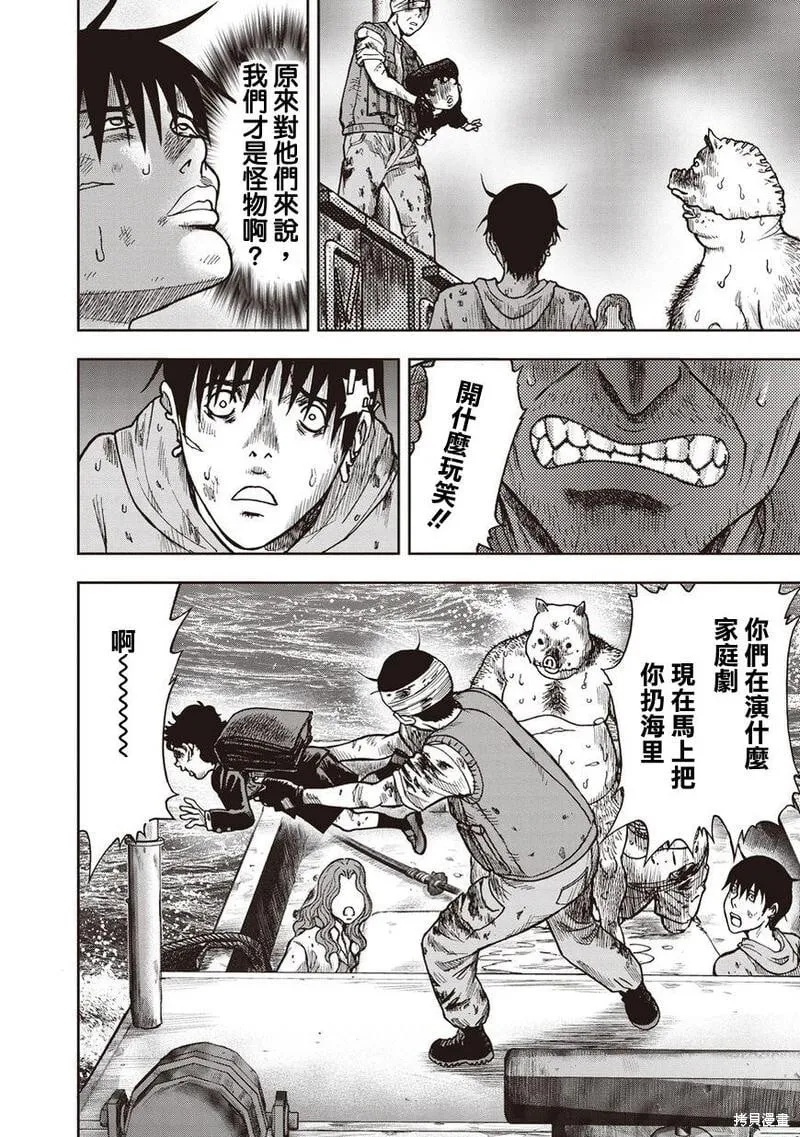 第17话 第5页