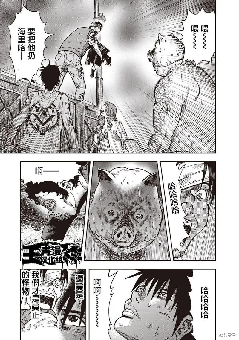 第17话 第6页