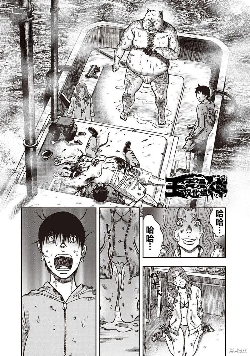 第17话 第11页