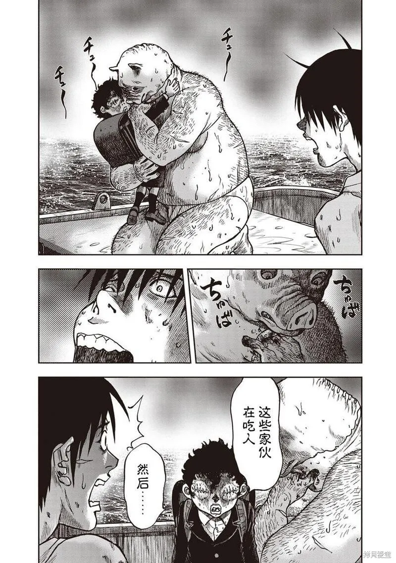 第17话 第14页